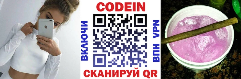 omg ссылка  Сельцо  Кодеиновый сироп Lean Purple Drank 